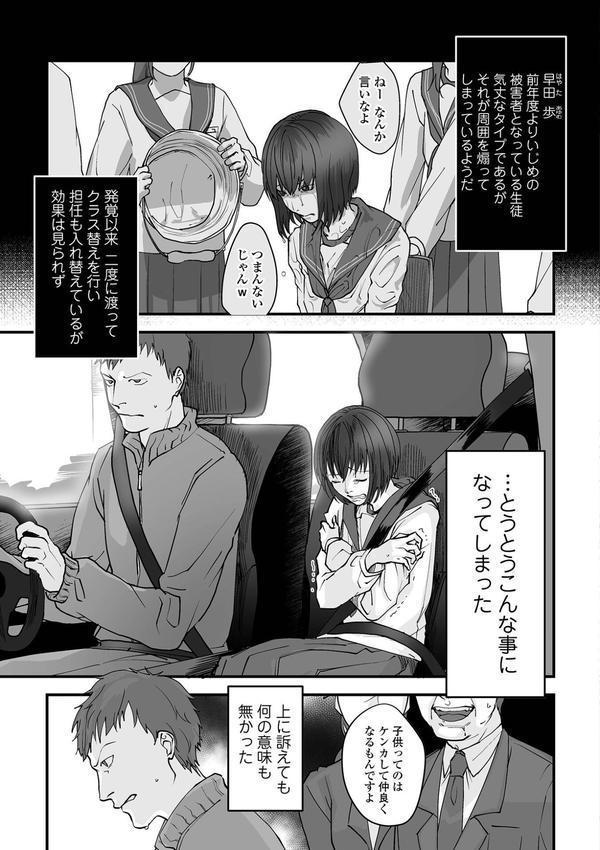 薄氷の彼女たち エロ画像 029