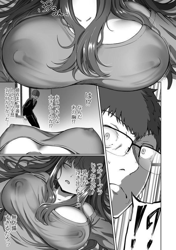 ナマで愛して エロ画像 029
