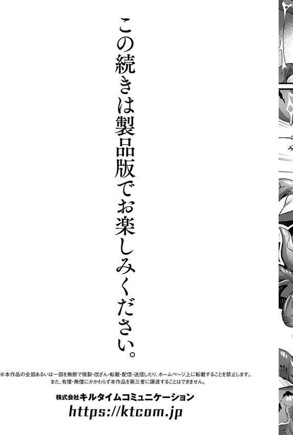 祓魔閃姫エクソシーム エロ画像 029