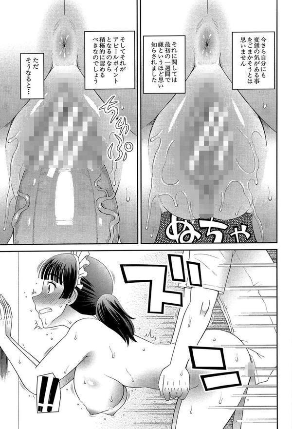 妊娠×5 エロ画像 028