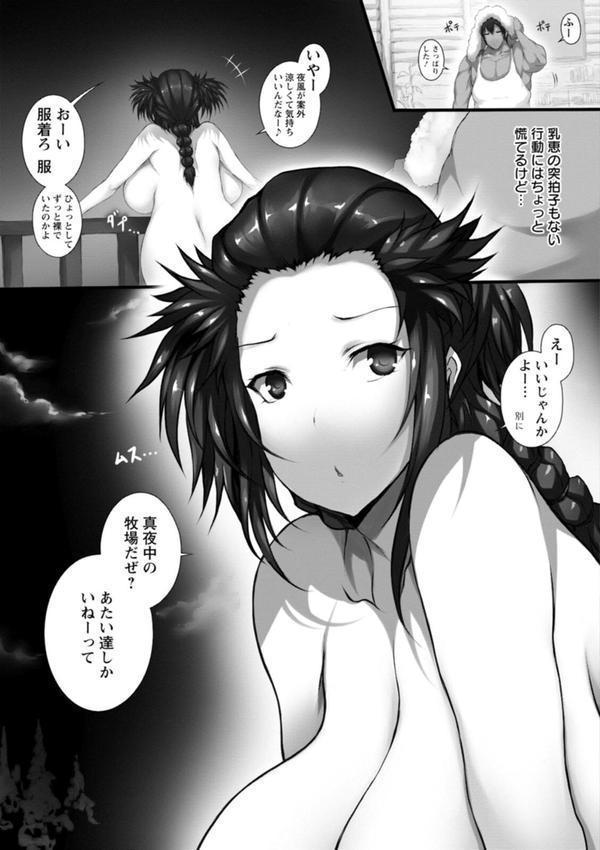 特盛！超乳っぱい エロ画像 028