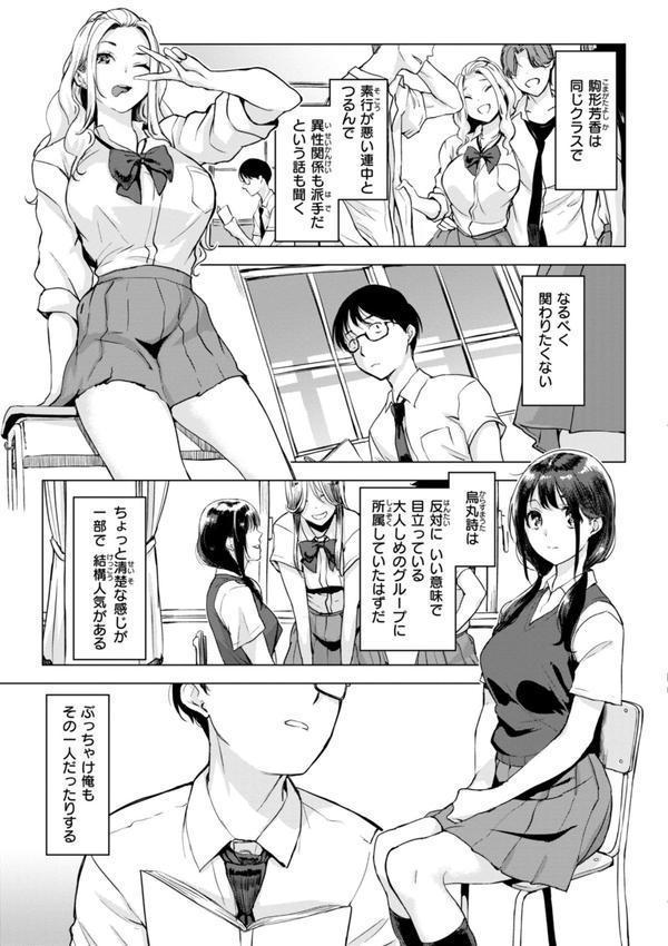 百夜のヒメゴト エロ画像 029