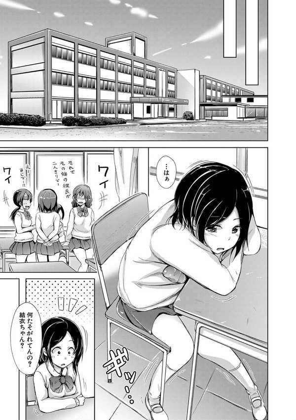 妹▽なかだし エロ画像 029