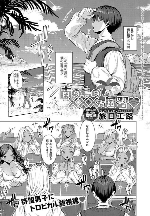 comicアンスリウム Vol.142 2025年02月号 エロ画像 001