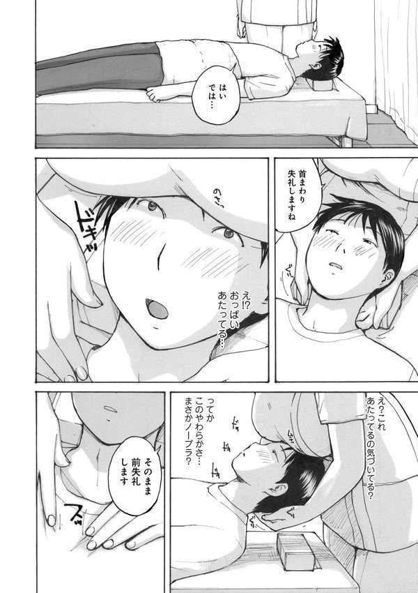 奥さんに食べられたい エロ画像 028