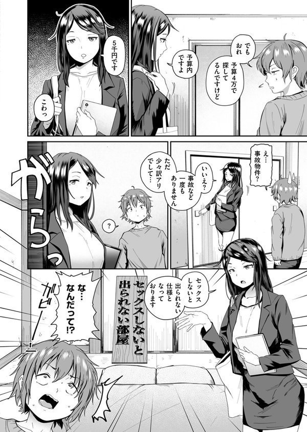 COMIC ゼロス ＃123 エロ画像 028