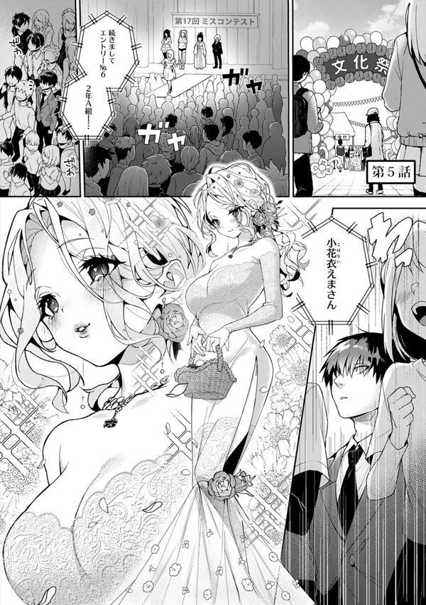 あまあま小悪魔 エロ画像 028