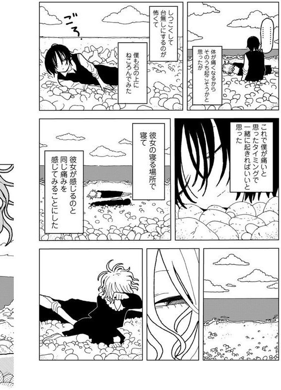 プラスチックより透明な爆弾 【単話】 エロ画像 028