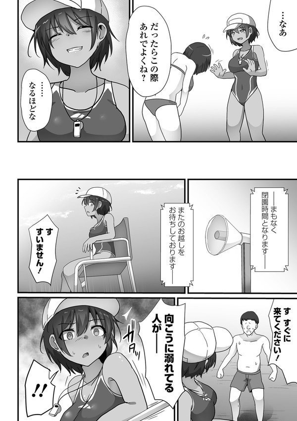 敗北娘の白い腹 エロ画像 028