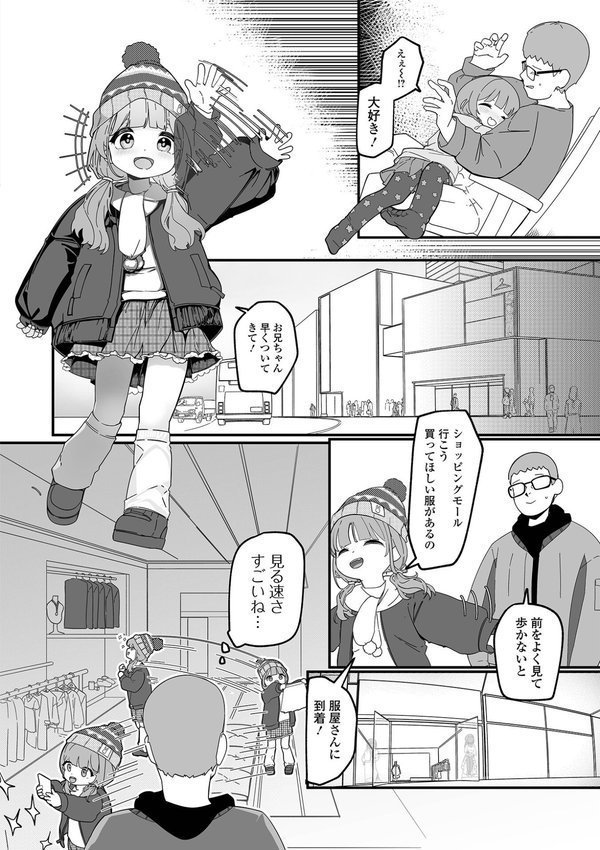 コミックMate L Vol.63 エロ画像 028