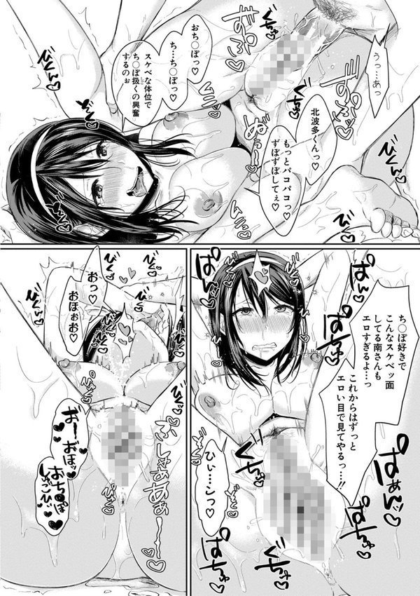 ハメすぎ！学園性活 【FANZA限定】【デジタル特装版】 エロ画像 027