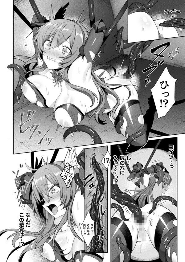 エデンズリッター淫悦の聖魔騎士ルシフェル編 THE COMIC エロ画像 028
