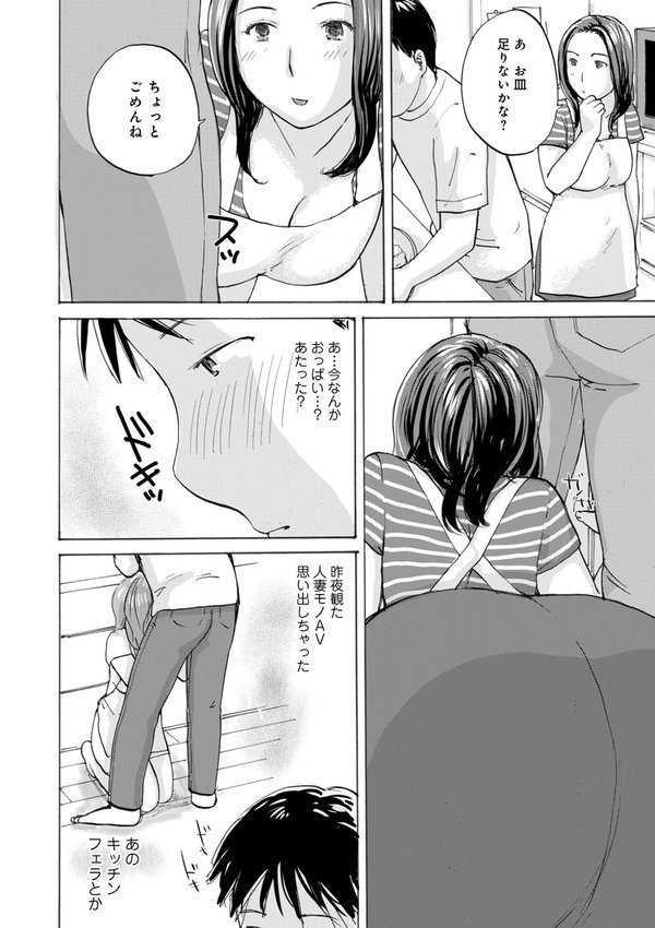奥さんとヤリコミする！ エロ画像 028