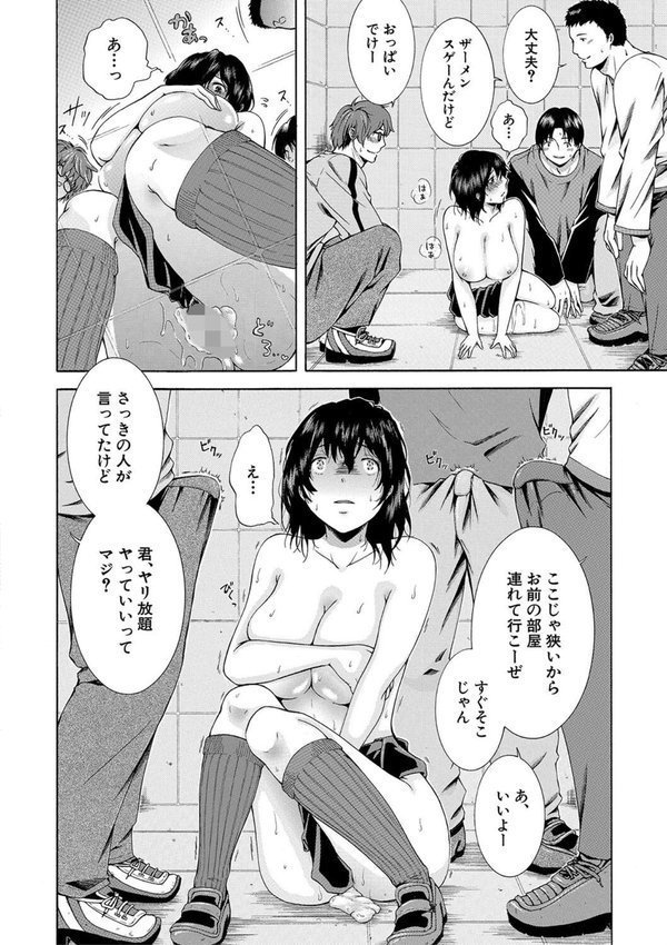 私はこうして犯●れました エロ画像 028
