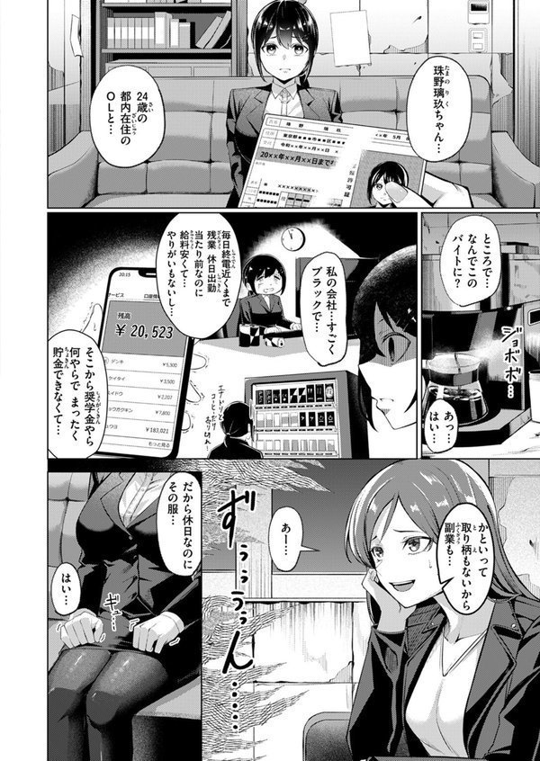COMIC ゼロス ＃121 エロ画像 028