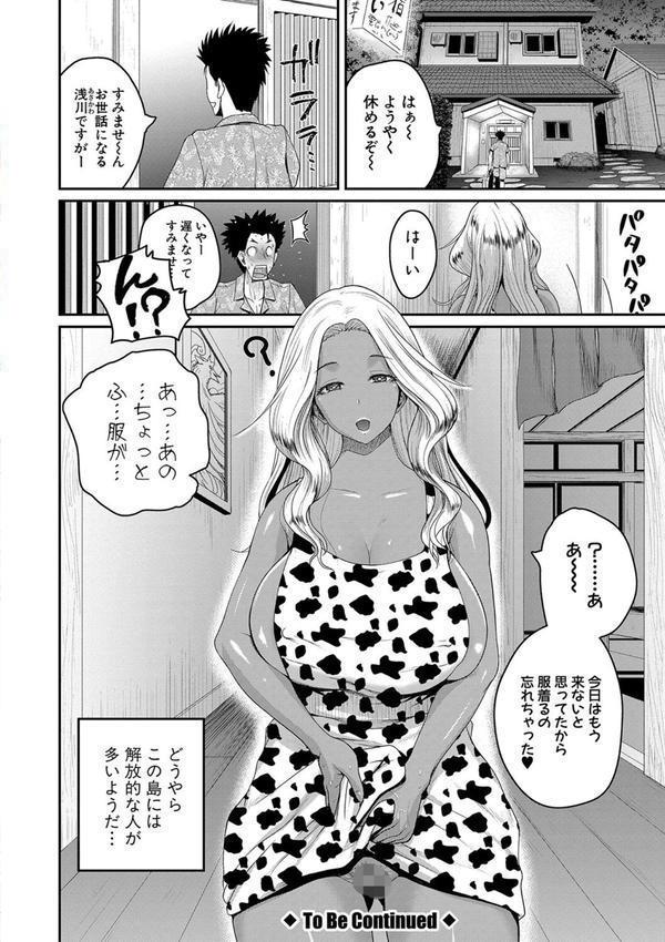 いんばいと！ SEXだらけの島ですが何か？【デジタル特装版】 エロ画像 027