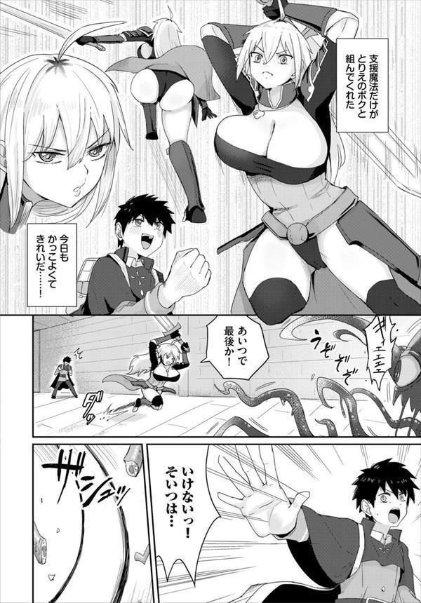 ダンジョン攻略はSEXで！！ VOL.25 エロ画像 028