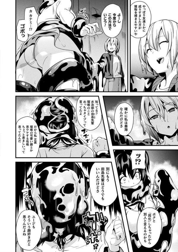 同居する粘液 エロ画像 026