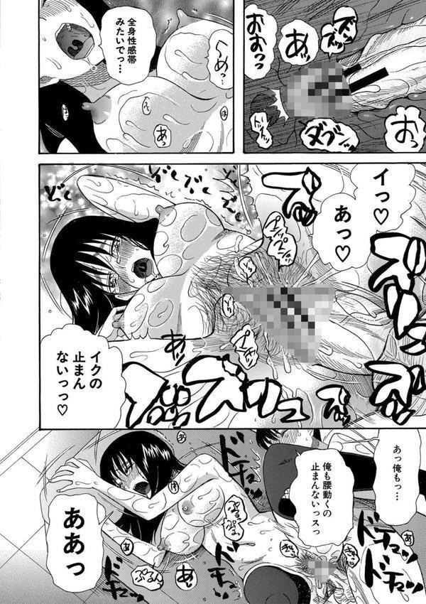快楽掌天〈お姉様巡り〉【第1話無料！】 エロ画像 028