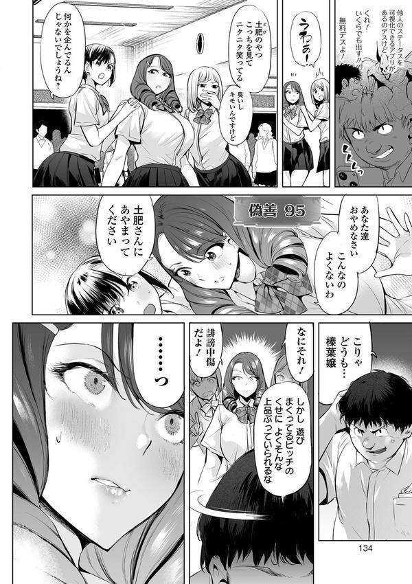 イけ！ ビッチ生徒会 【デジタル特装版】 エロ画像 028