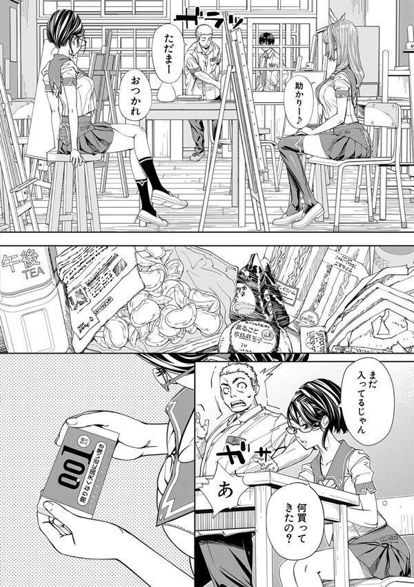 千歳【1話立ち読み付き】 エロ画像 027