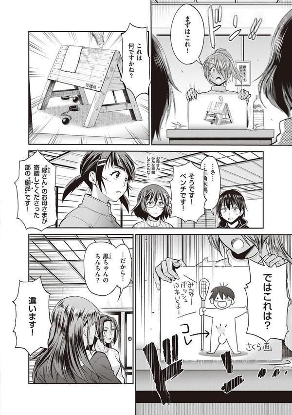 じょしラク！ 2 Years Later 3・4【デジタル合本版】 エロ画像 028