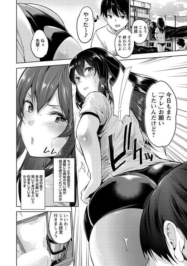 えちえち まっちんぐがーるず エロ画像 028