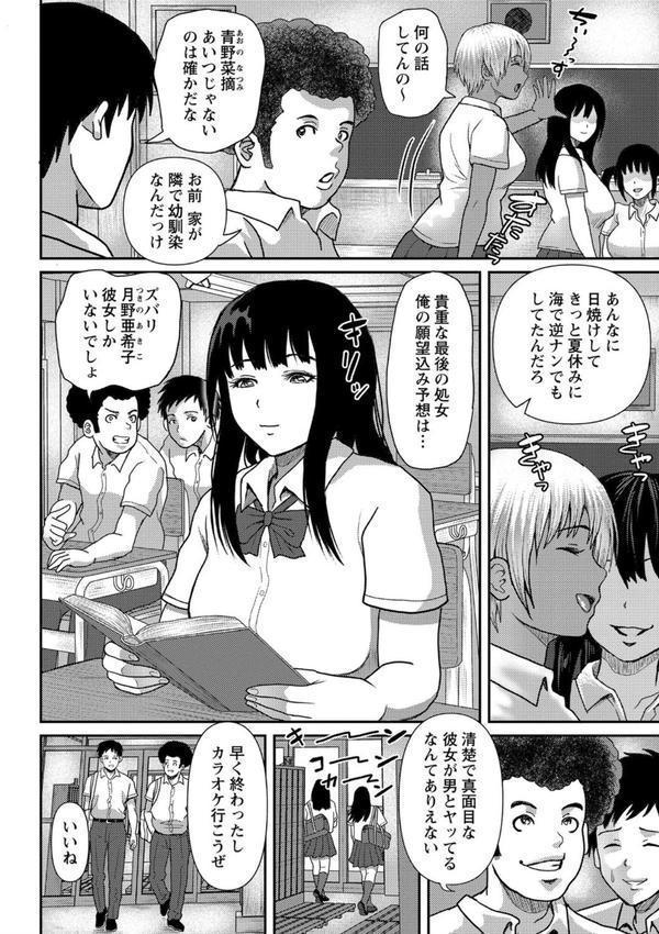 巨乳発情トランス 【FANZA限定】【デジタル特装版】 エロ画像 028
