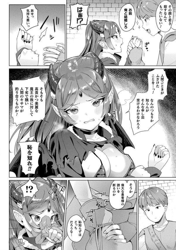発情むちむちガールキャラクターデザイン集付き電子書籍限定版 エロ画像 028