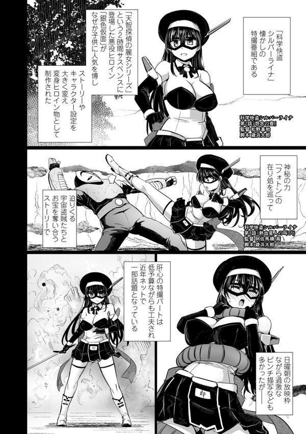 麗女怪盗は名探偵を寵愛する-天智探偵の麗女シリーズ-【デジタル版】 エロ画像 028