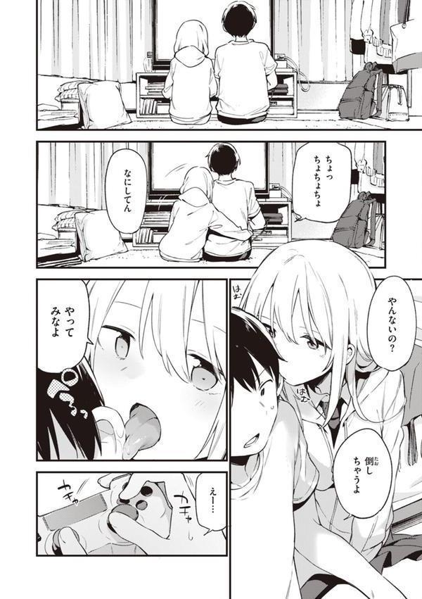 なくしもの エロ画像 028