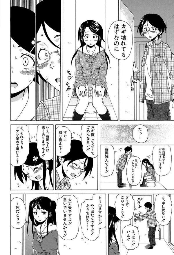 ふしだらな兄妹【1話立ち読み付き】 エロ画像 027