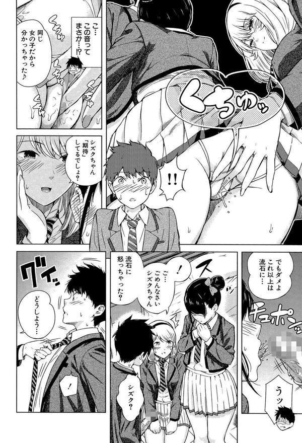 含羞のパフィーニップル エロ画像 027