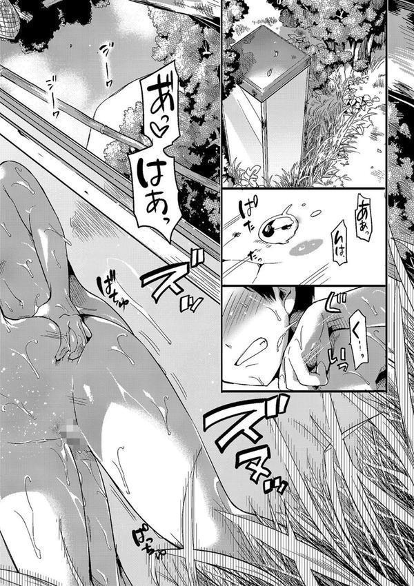 恋やがて淫ら エロ画像 027