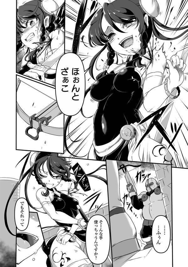 完全敗北ヒロイン図姦 エロ画像 028