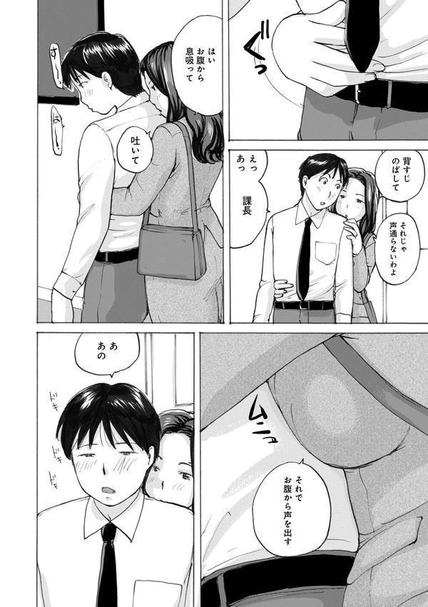 後輩を食べちゃうアタシ エロ画像 028