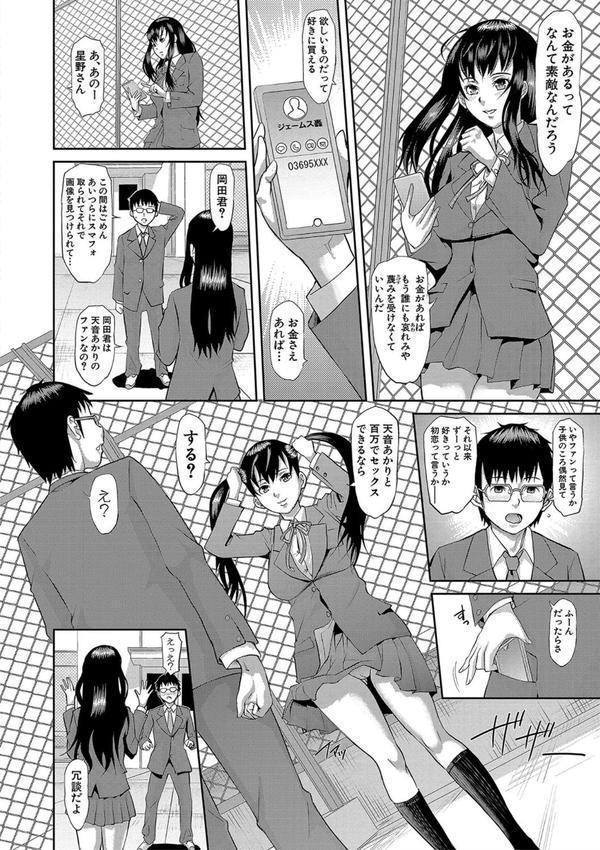 メス豚絶頂祭 肉棒ぎもぢいいいいぃい エロ画像 027