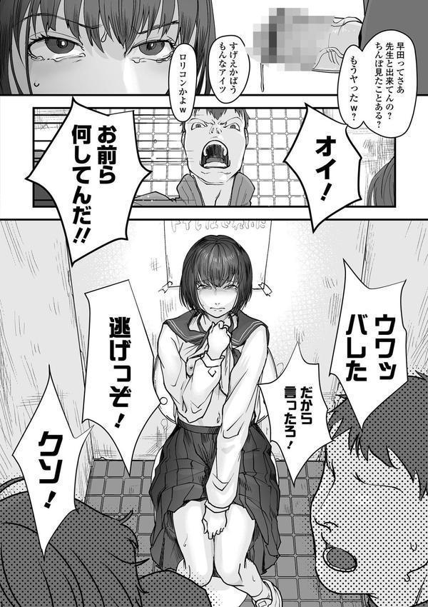 薄氷の彼女たち エロ画像 028