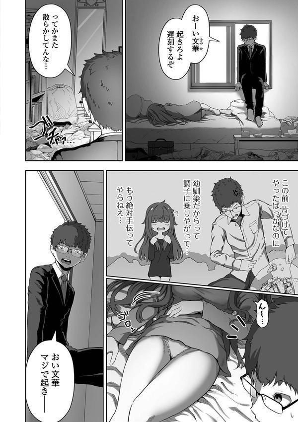 ナマで愛して エロ画像 028