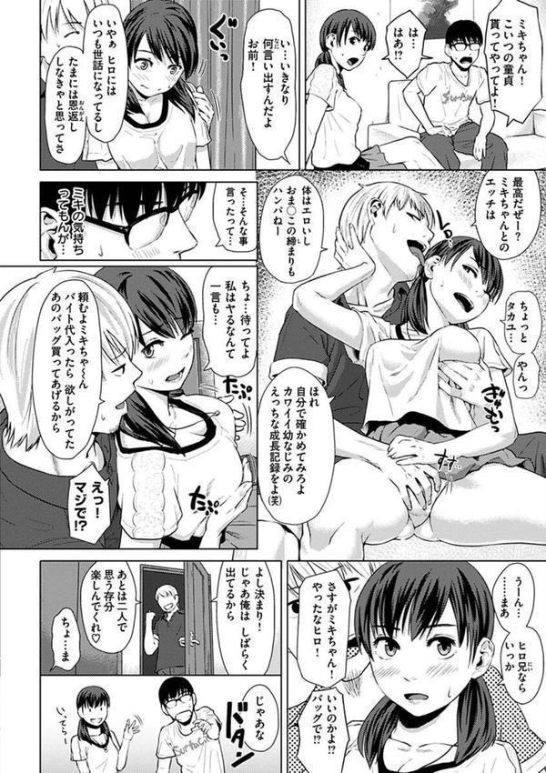 きみだけに エロ画像 028