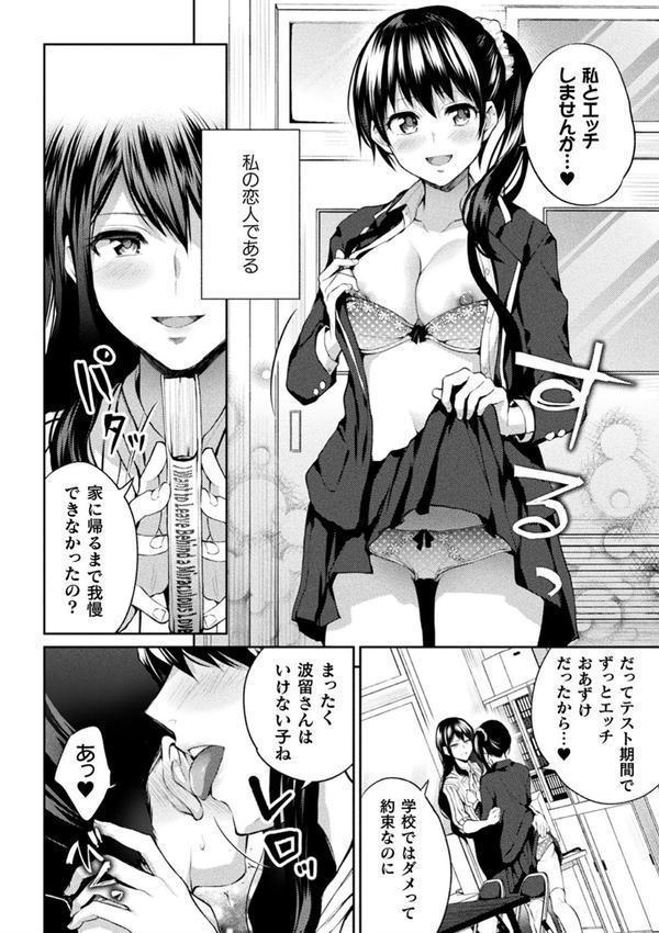 百合不純交遊 エロ画像 028