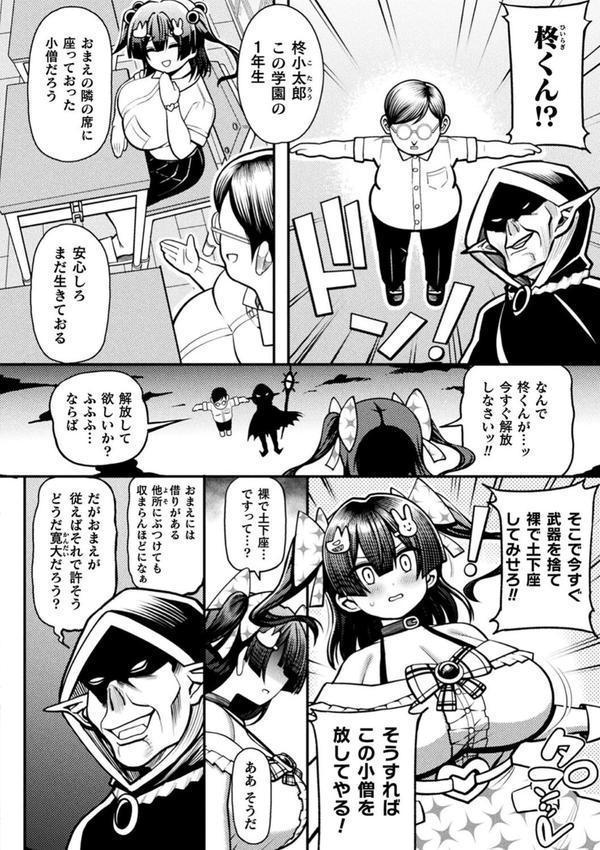 逆転ッ！むちむちパンパン エロ画像 028