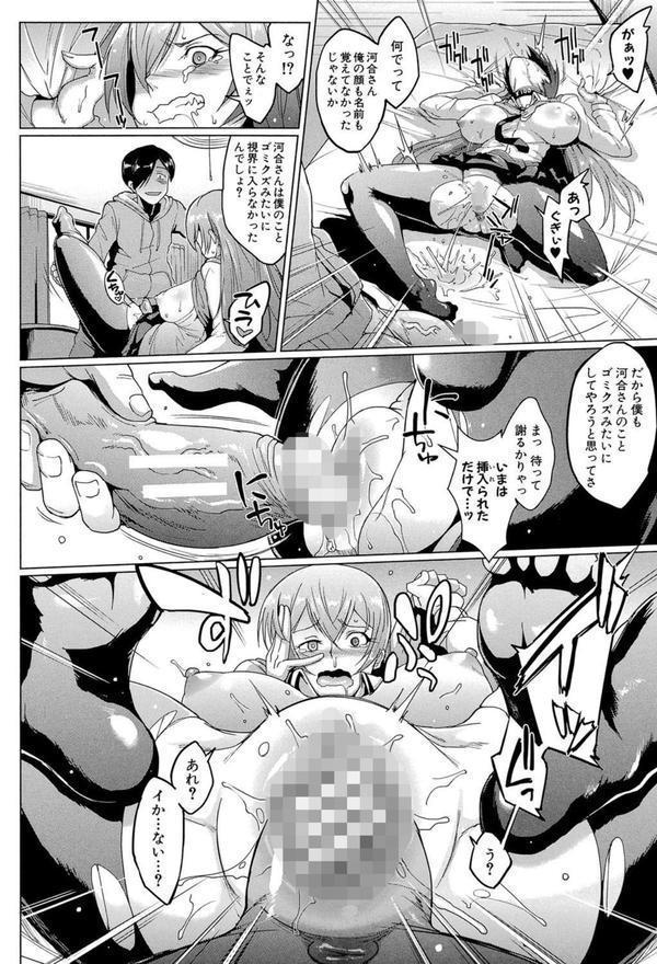 ドールズ【特装版】【1話立ち読み付き】 エロ画像 027