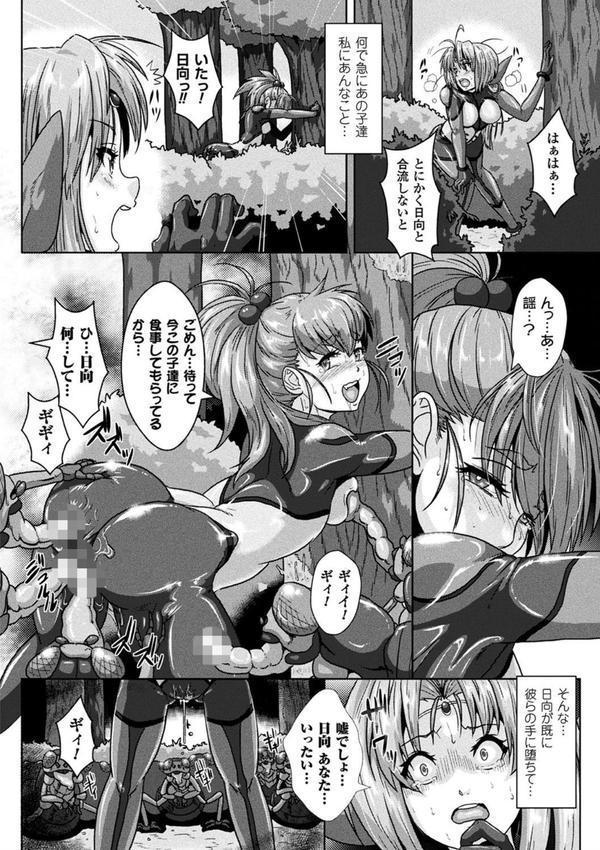 異種交尾図姦 エロ画像 028