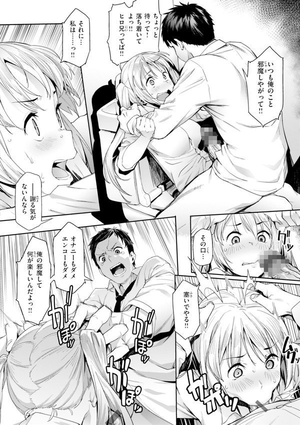 まずはセフレから、どう？ エロ画像 028