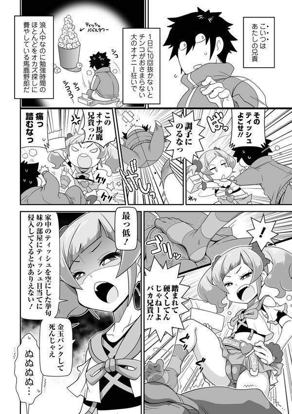 ろーりすく・ろーりたーん エロ画像 028