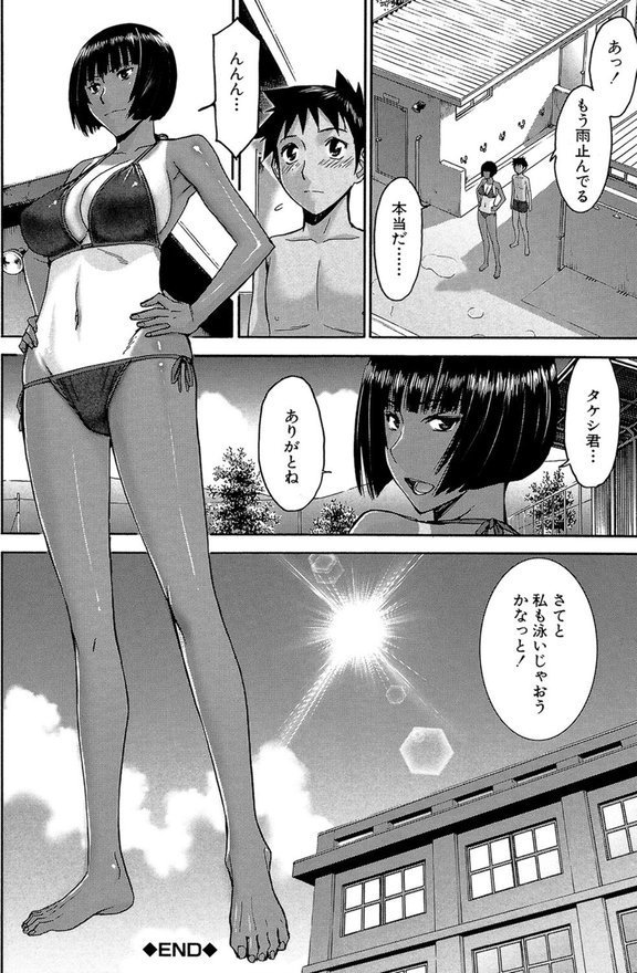 僕らのセックス【1話立ち読み付き】 エロ画像 029