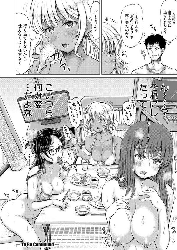 姪っ子×3と毎日お当番セックス エロ画像 029