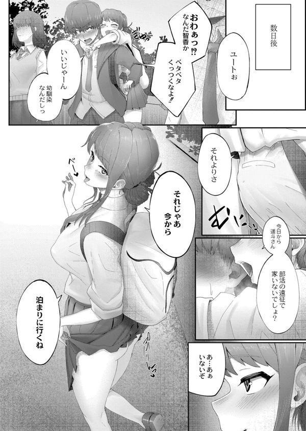隠れゴト エロ画像 029