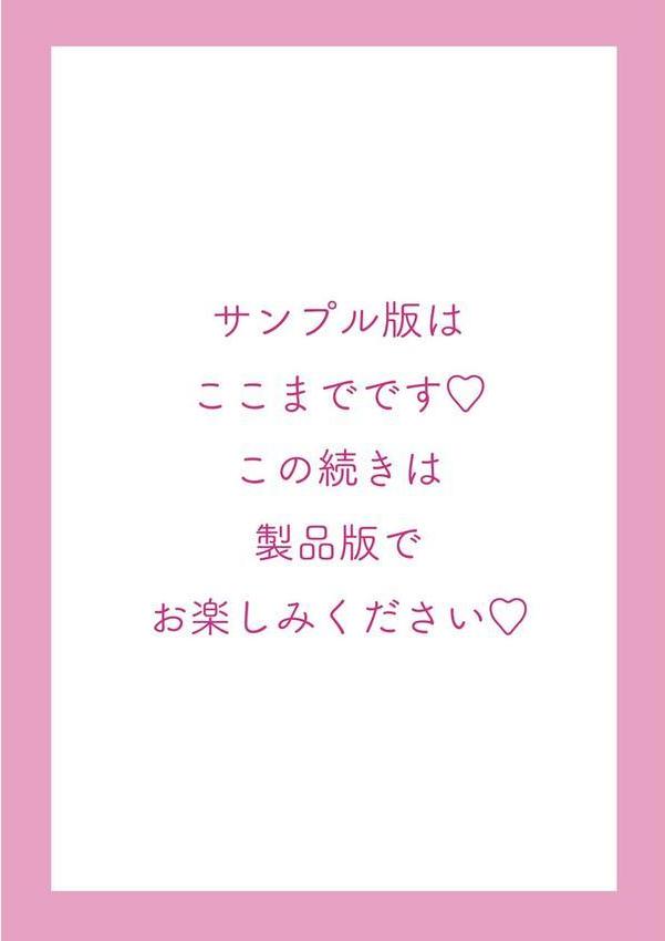 麗女怪盗は名探偵を寵愛する-天智探偵の麗女シリーズ-【デジタル版】 エロ画像 030